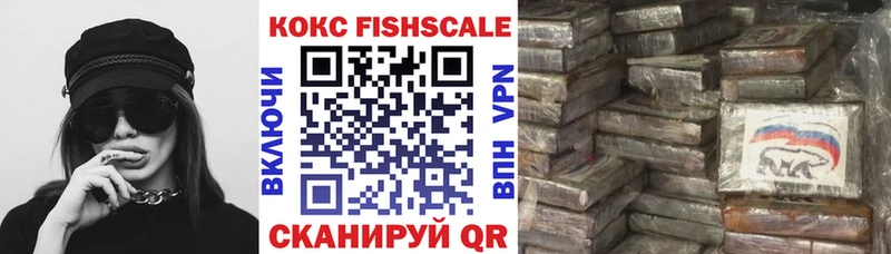 COCAIN FishScale Белоусово