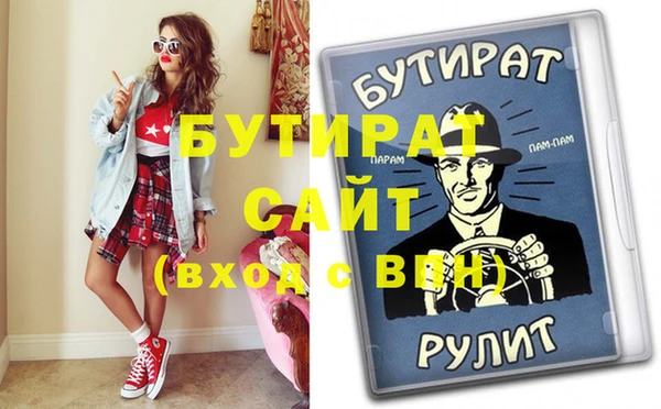 бутират Балабаново