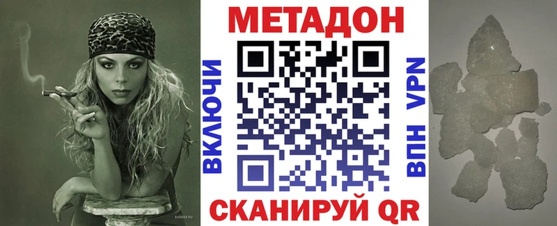 Метадон methadone  блэк спрут tor  Белоусово  купить закладку 